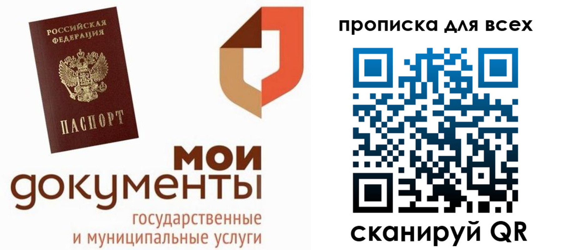 временная прописка в Железногорске