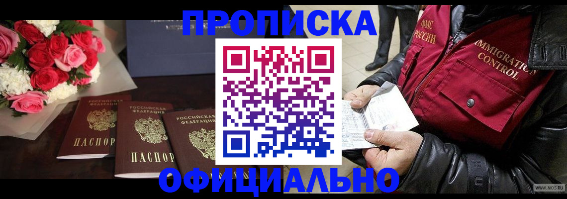 найти адрес прописки в Железногорске