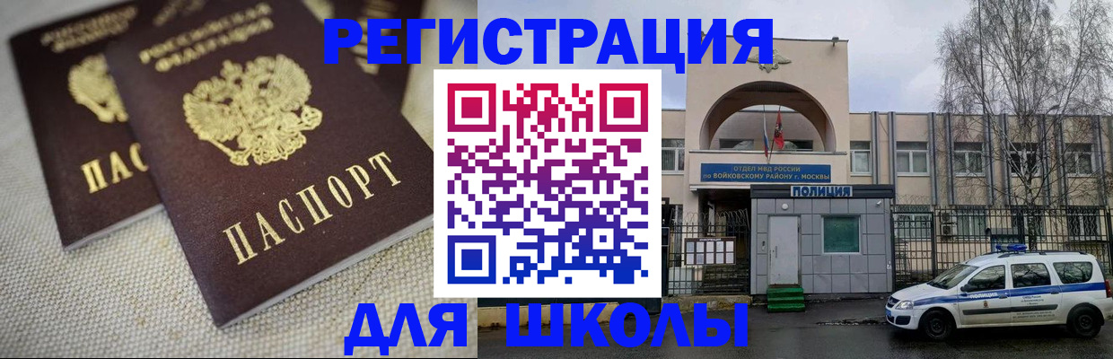 временная регистрация для всех в Железногорске